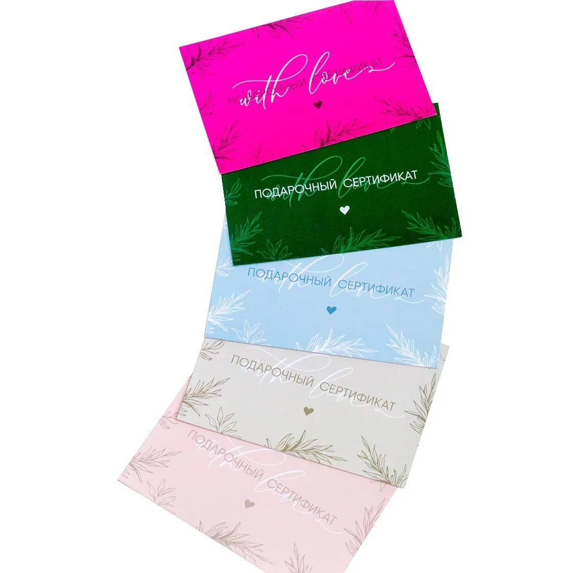 Подарочные сертификаты