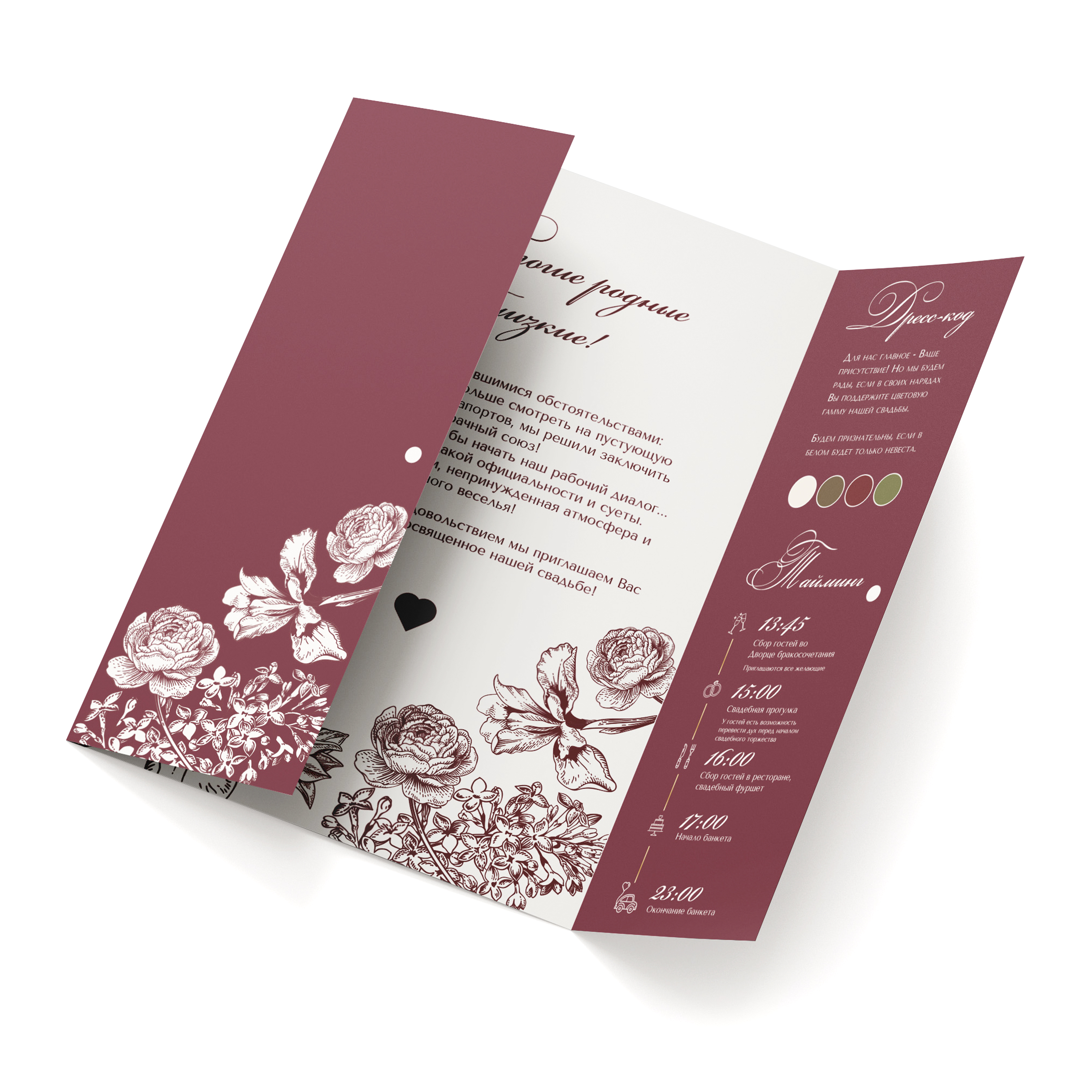 Печать пригласительных