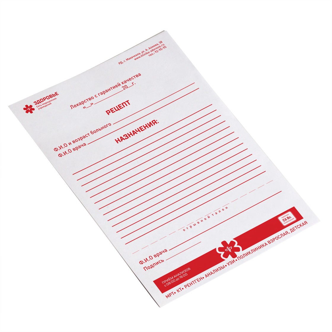 Фирменные бланки