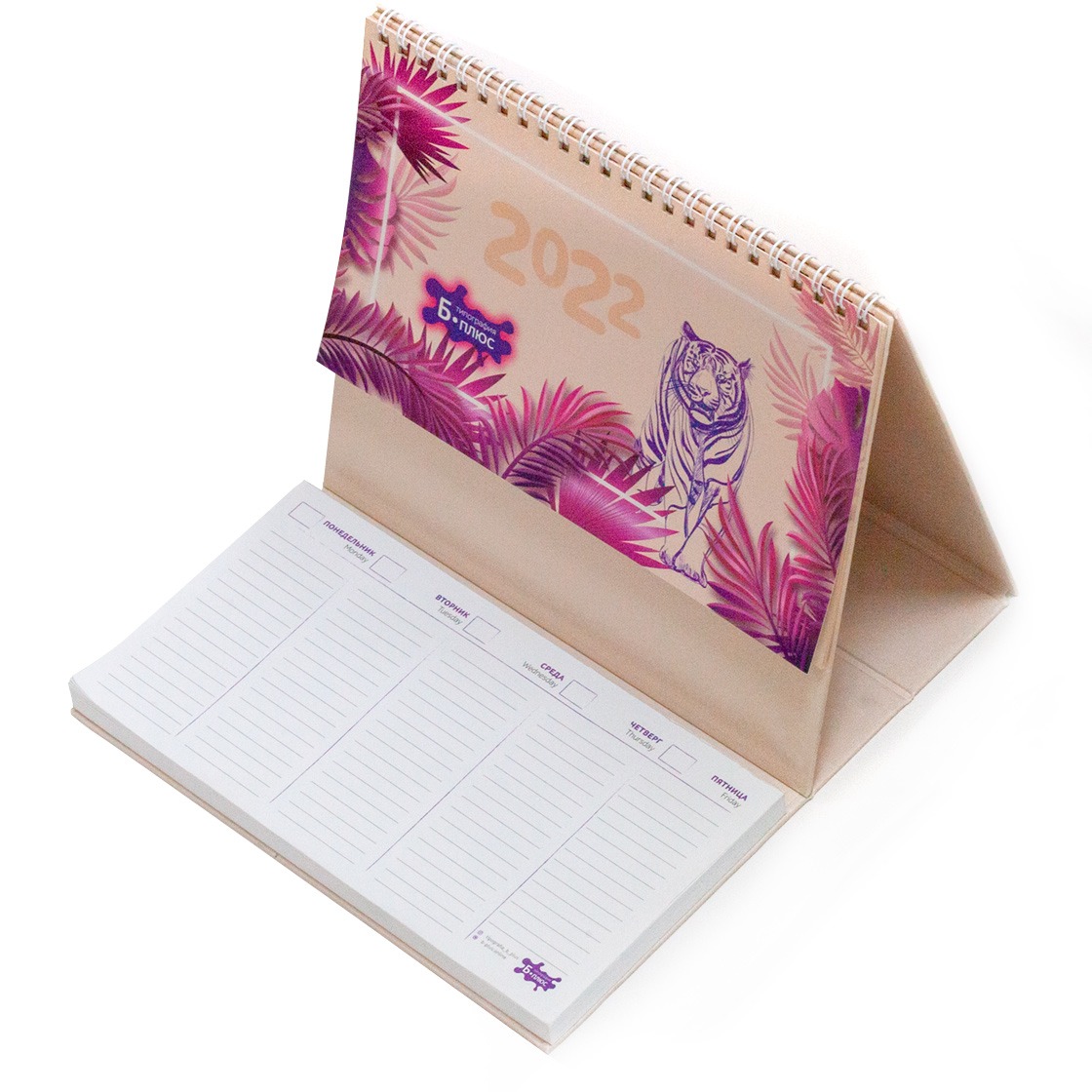 Каледарь домик