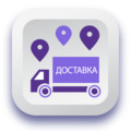 Доставка Доставка