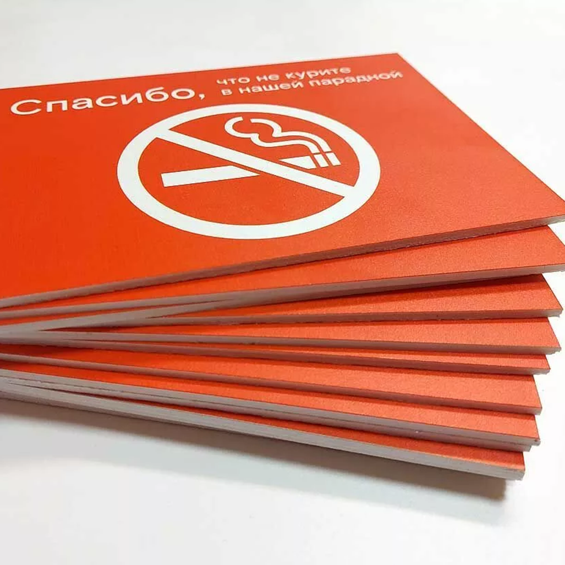 Табличка A4 из ПВХ 3 мм Табличка A4 из ПВХ 3 мм