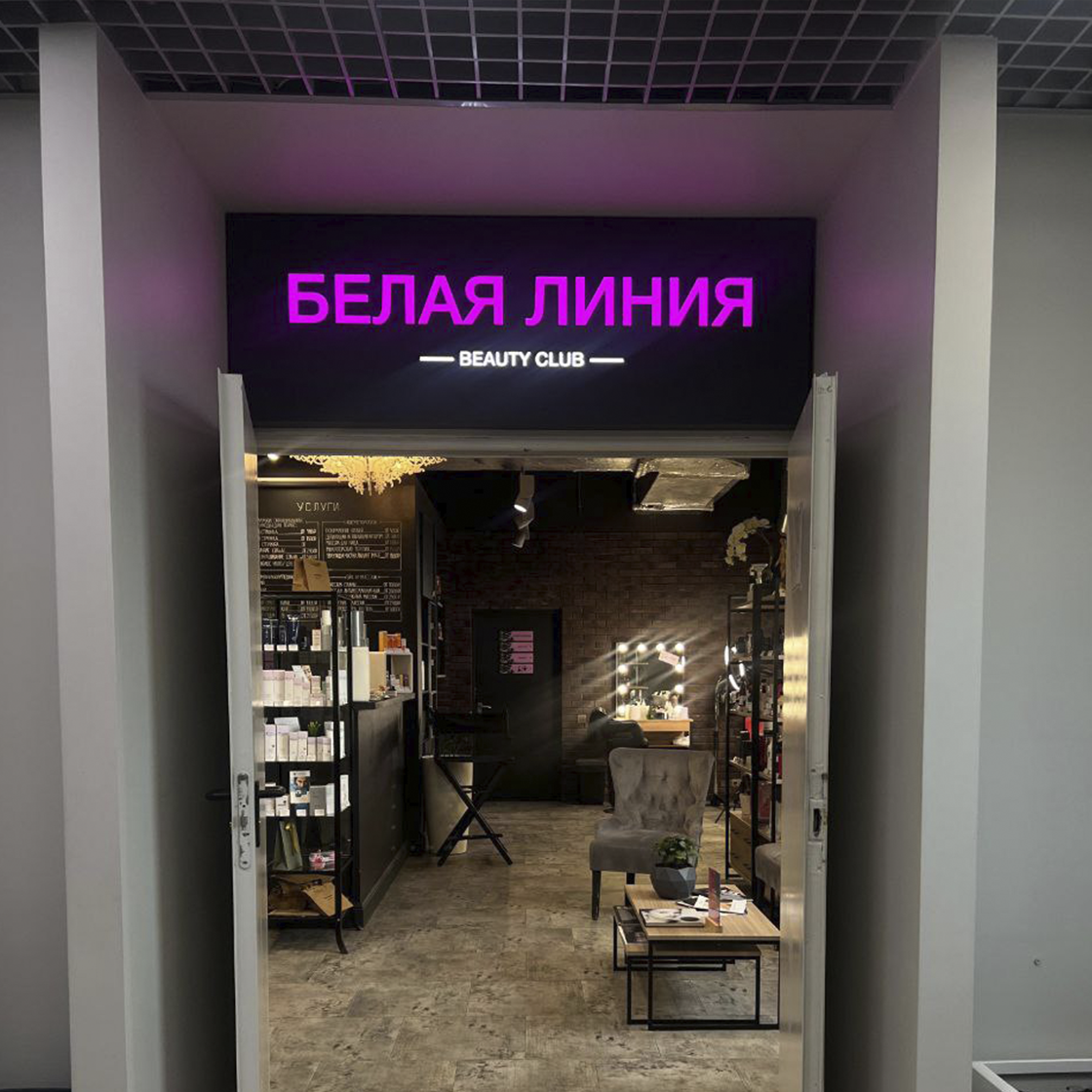 Вывеска из 3D знаков