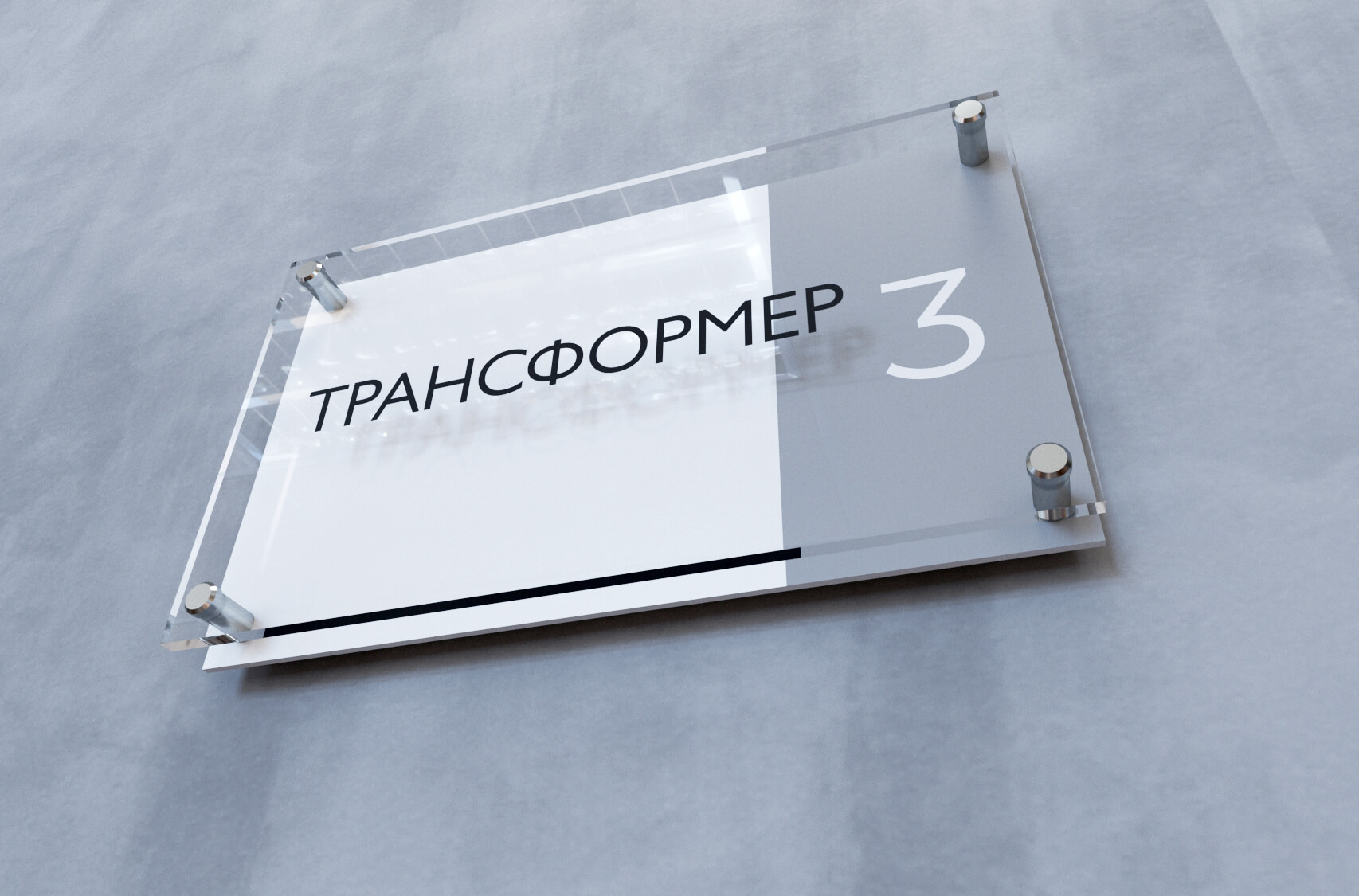 Табличка A4 двухслойная ("сэндвич") Табличка A4 двухслойная ("сэндвич")