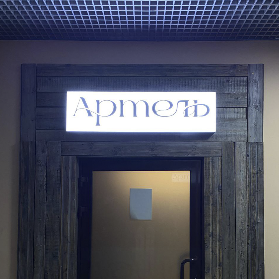 Световой короб 1500 мм