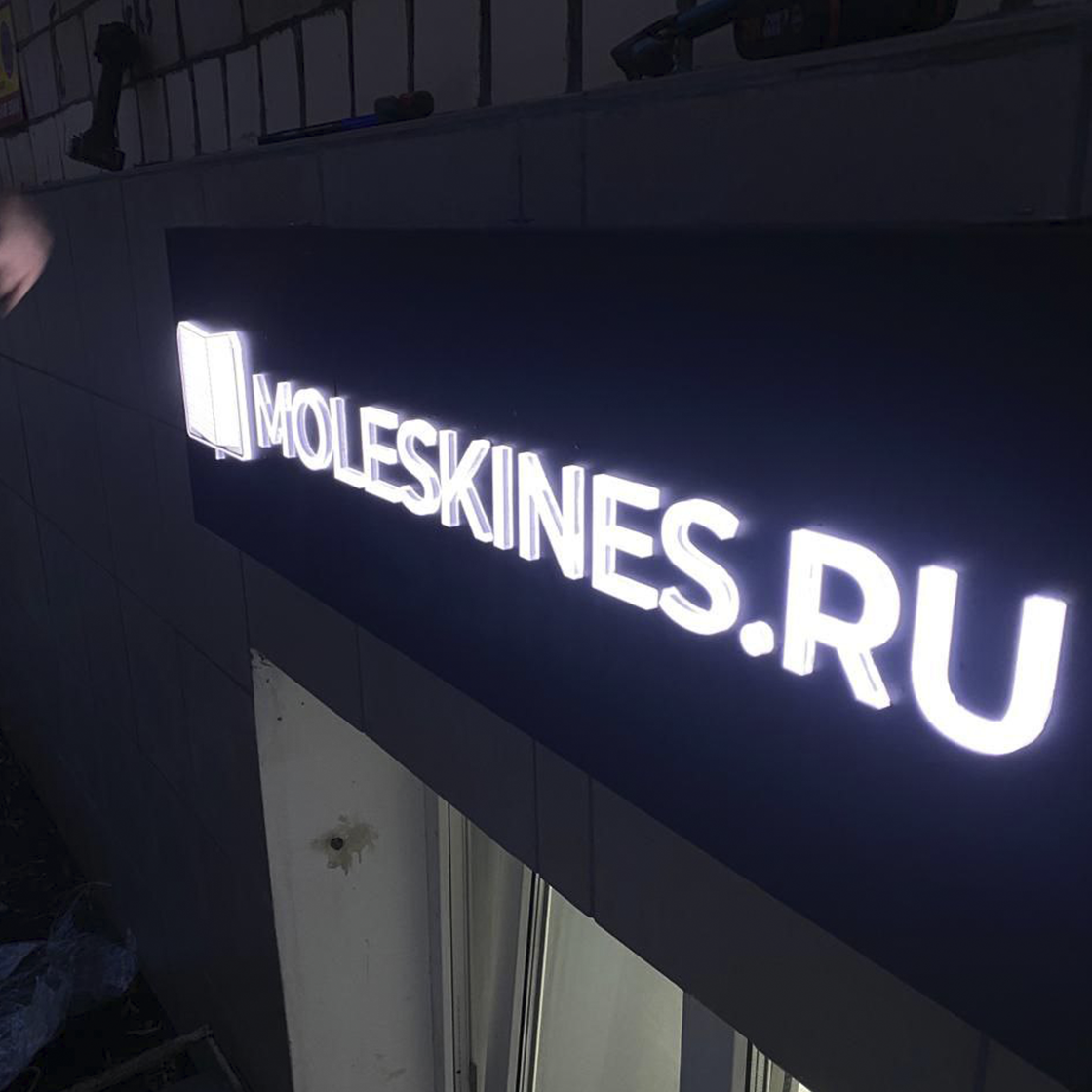 Вывеска из 3D знаков