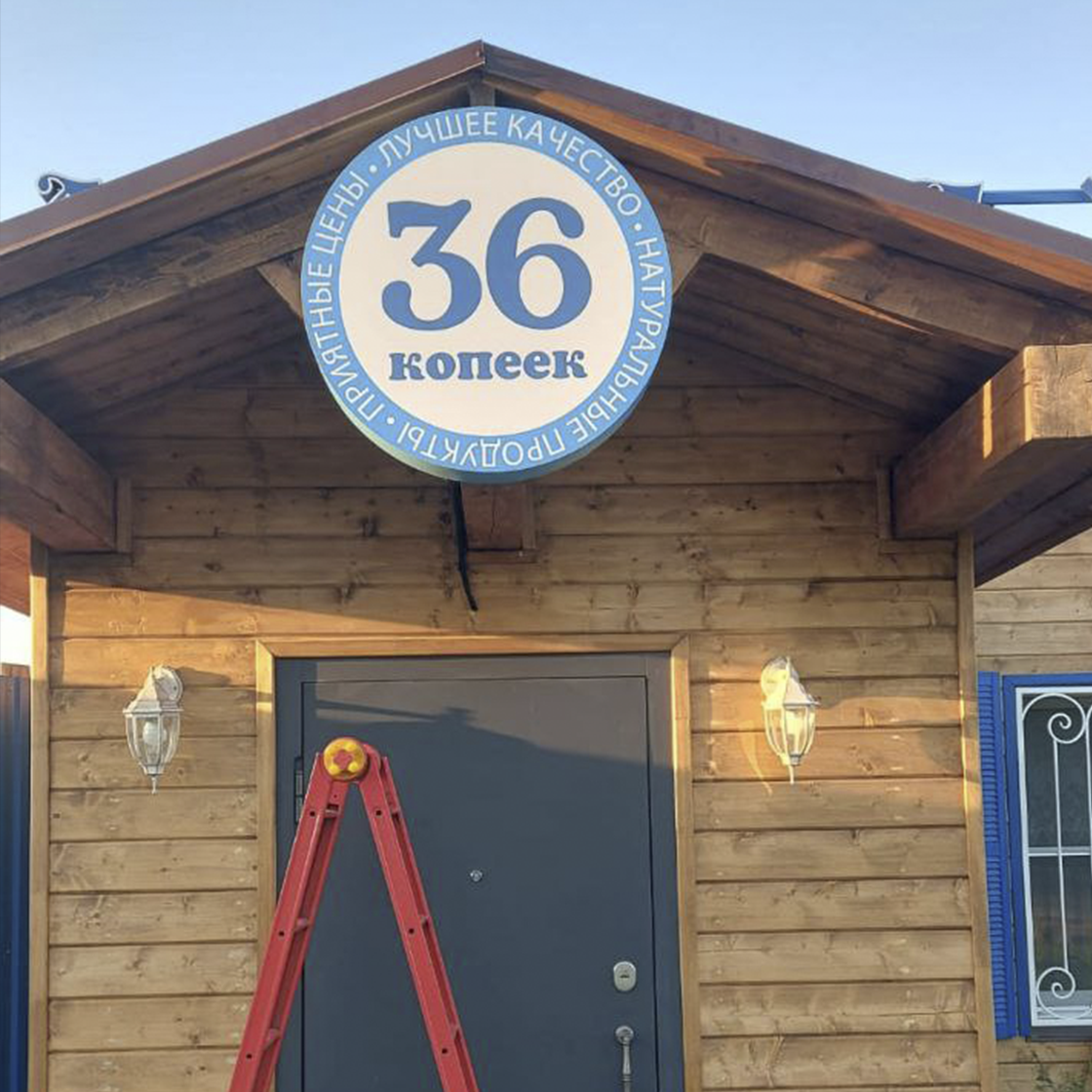 Световой короб (для продвинутых)