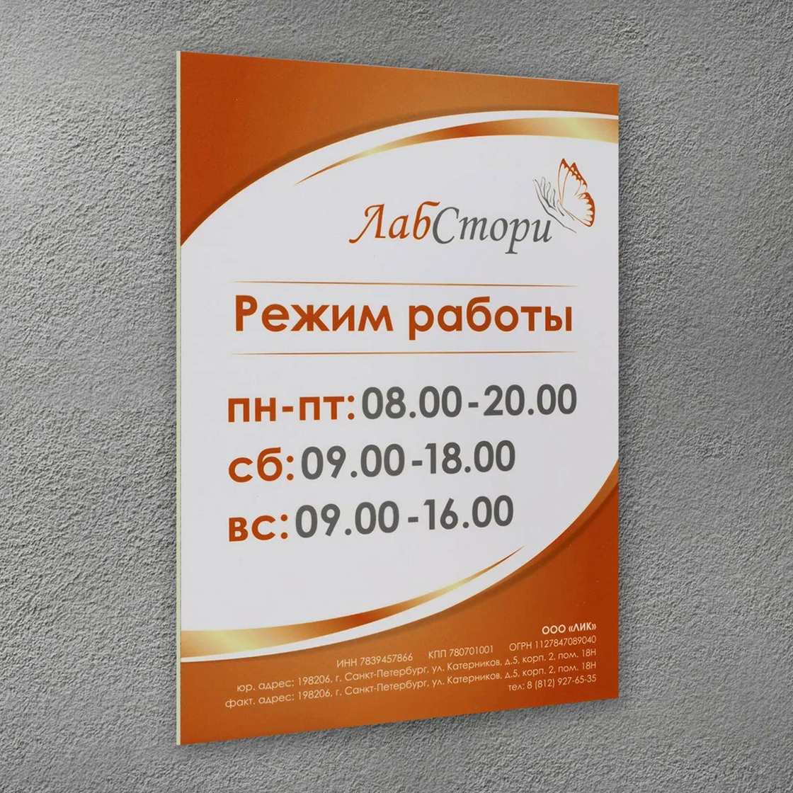 Табличка A4 из ПВХ 3 мм Табличка A4 из ПВХ 3 мм