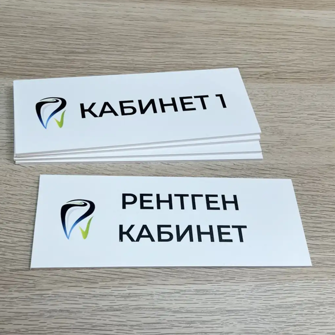 Табличка A4 из ПВХ 3 мм Табличка A4 из ПВХ 3 мм