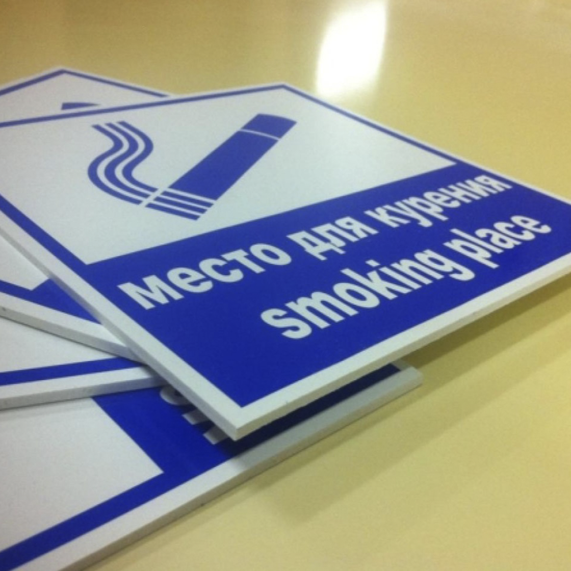 Табличка A4 из ПВХ 3 мм Табличка A4 из ПВХ 3 мм