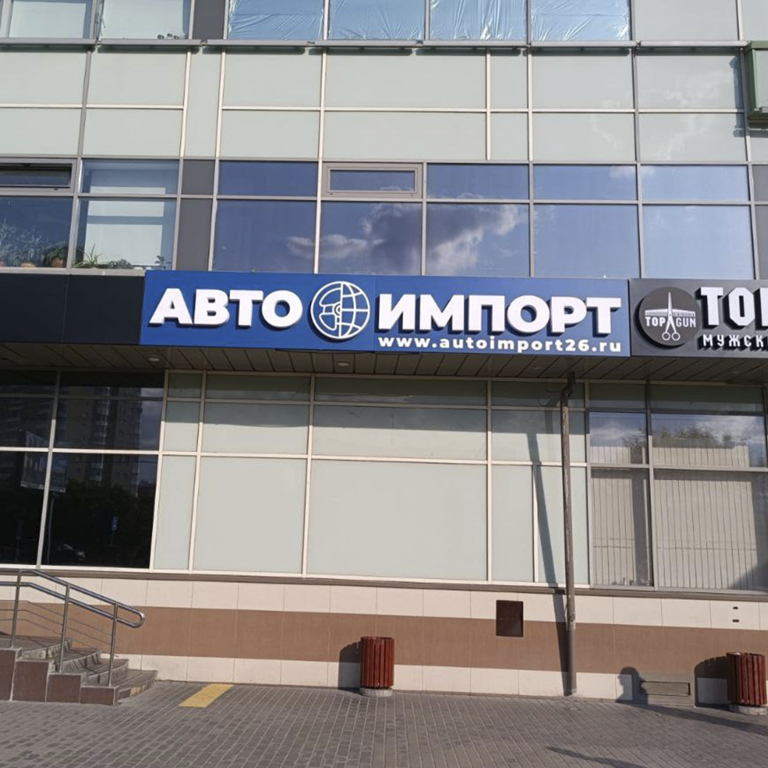 Световой короб (для продвинутых)