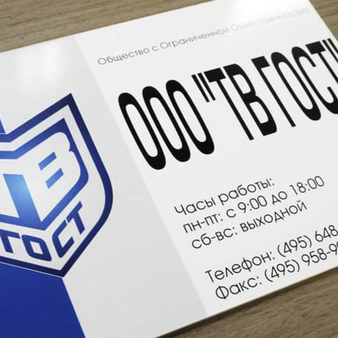 Табличка A4 из ПВХ 3 мм Табличка A4 из ПВХ 3 мм