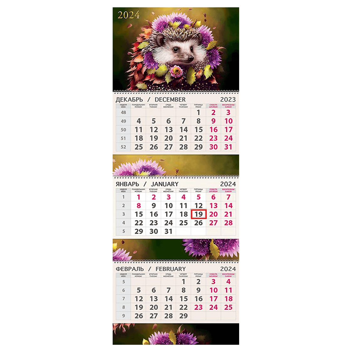 Квартальный календарь ТРИО с 3 рекламными полями