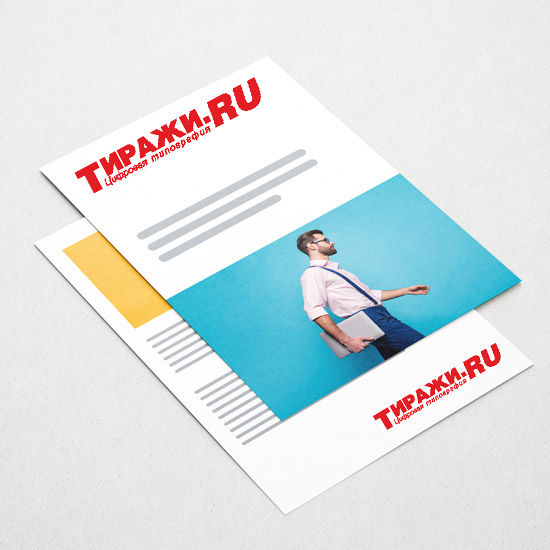 Цветные листовки Цветные листовки