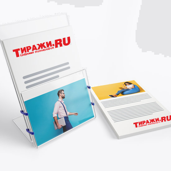 Цветные листовки Цветные листовки