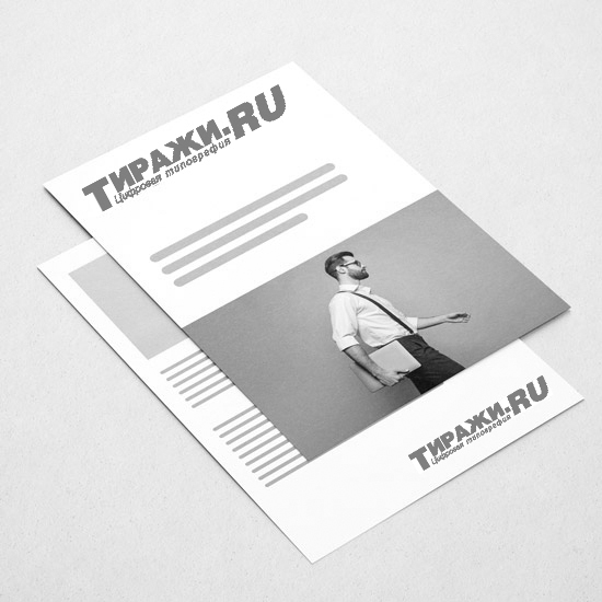 Черно-белые листовки