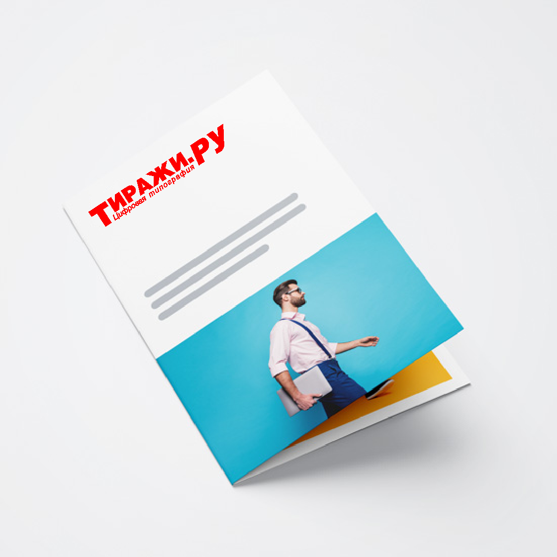 Буклеты «Книжка»